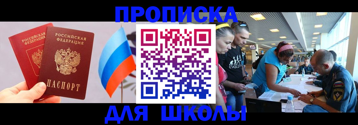регистрация в Махачкале