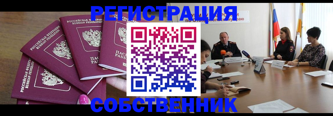 прописка ребенка в Махачкале
