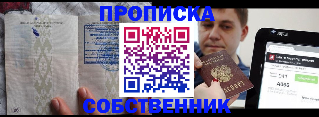 прописка паспорт в Махачкале