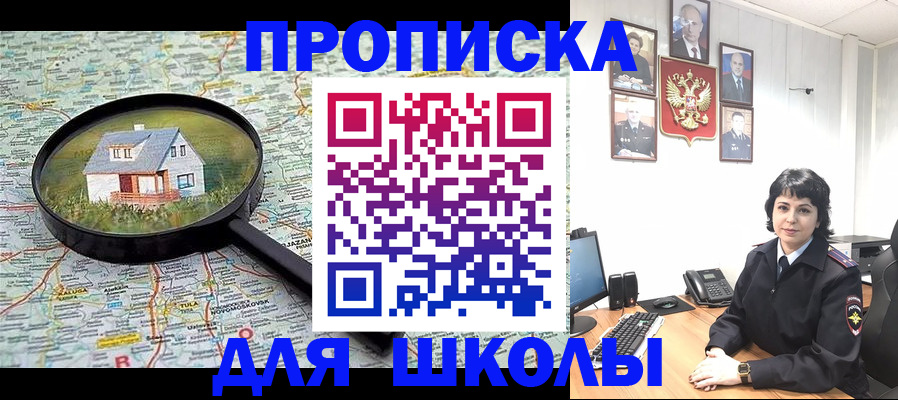прописка в квартире в Махачкале