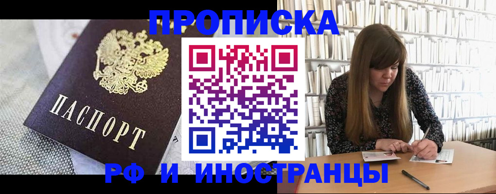 прописка для кредита в Махачкале