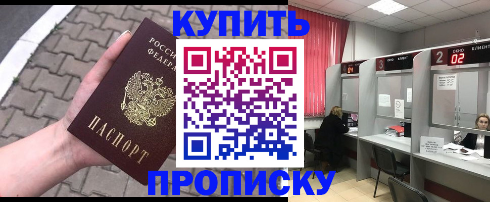 временная регистрация гарантия в Махачкале