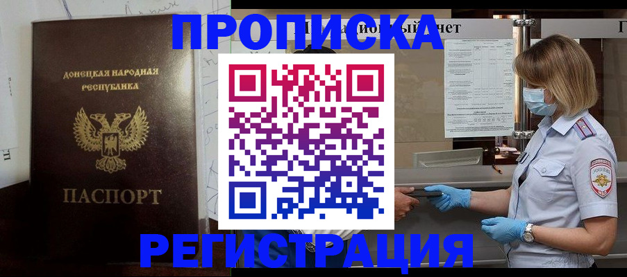 временная регистрация для школы в Махачкале