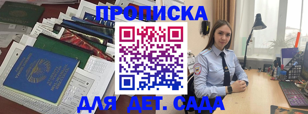 временная регистрация купить в Махачкале